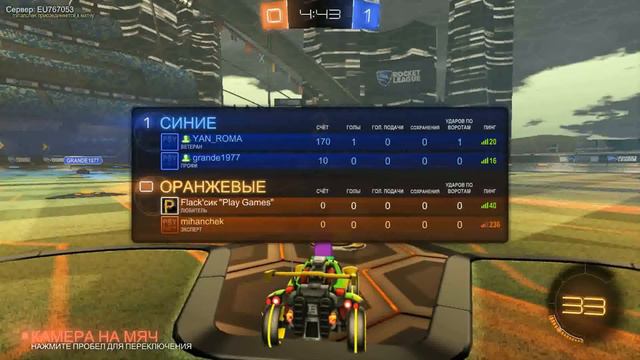 Rocket League#3(Опять в игре) смотреть онлайн