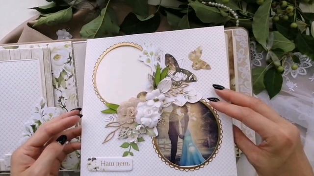 Свадебный альбом /скрапбукинг смотреть онлайн