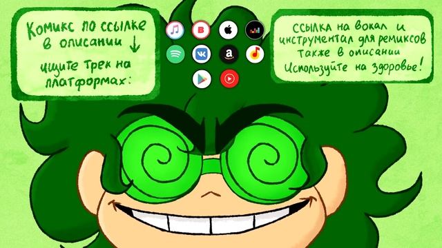 ЗЕЛЁНЫЕ ОЧКИ | Полная версия | 13 Карт meme смотреть онлайн