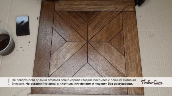 TimberCare Wood Stain нанесение на дуб и твёрдые породы дерева