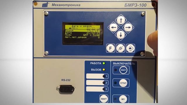 БМРЗ-100 (103-ВВ) | Часть первая (Снят с производства) смотреть онлайн