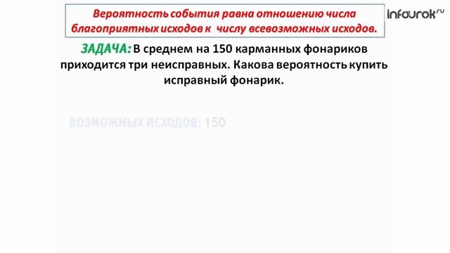 Решение типичных задач по теории вероятности. Задача 13 | Алгебра 11 класс #47 | Инфоурок смотреть онлайн