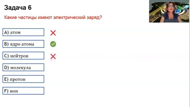 Решение задач на тему: Материя. 6 класс. смотреть онлайн