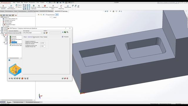 Переходы SolidCam.