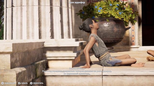 Assassin's creed Одиссея - Интерактивный тур #1 - Афинский Акрополь смотреть онлайн
