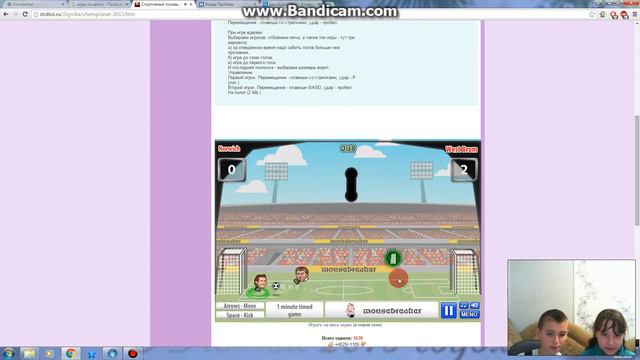 Большие головы / игра в футбол смотреть онлайн