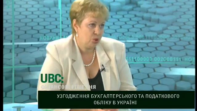 Согласование бухгалтерского и налогового учета (Pt 2) смотреть онлайн