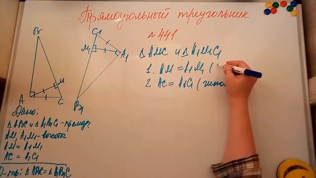 Прямоугольный треугольник. Геометрия 7кл. Мерзляк 441 смотреть онлайн