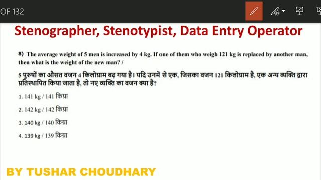 Group-4, Asst. Grade-3 Stenographer, Stenotypist, Data Entry Operator part 5 смотреть онлайн