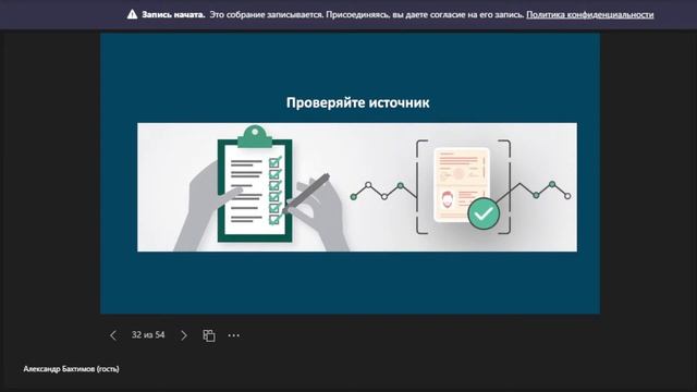Серия открытых вебинаров "Основы безопасного финансового поведения в цифровом пространстве" смотреть онлайн