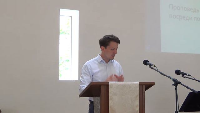 Проповедь Евангелия себе посреди испытаний - 03.06.2018 (Реформатская церковь Благодать, Киев) смотреть онлайн