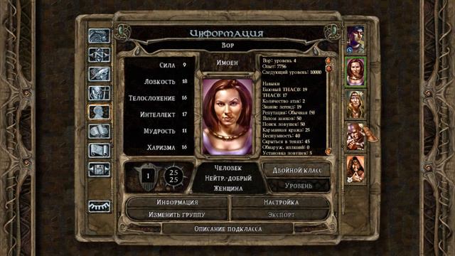 Baldur's Gate (26) Мальчик и его песик смотреть онлайн