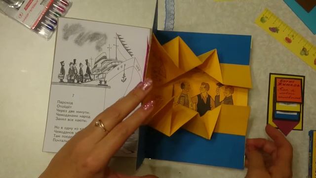 Читательский дневник, Самуил Маршак смотреть онлайн
