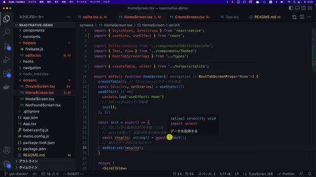【ReactNative入門】アプリを作って学ぶチュートリアル смотреть онлайн
