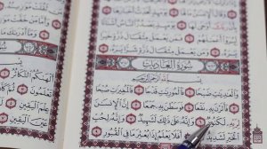 разбор суры аль гадият