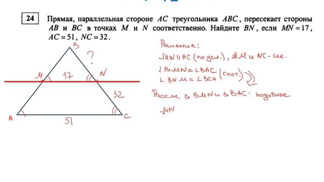 #ОГЭ_2017 Задание 24 смотреть онлайн