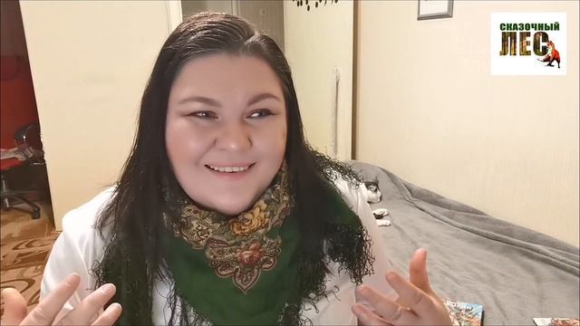 МОЙ КНИЖНЫЙ ДЕНЬ РОЖДЕНИЯ/9 книг для филолога/СКАЗОЧНЫЙ ЛЕС смотреть онлайн