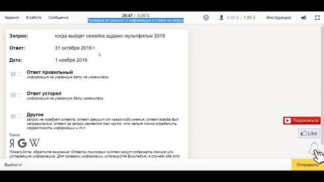 Проверка актуальности информации в ответе на запрос #НОВАЯ ВЕРСИЯ смотреть онлайн