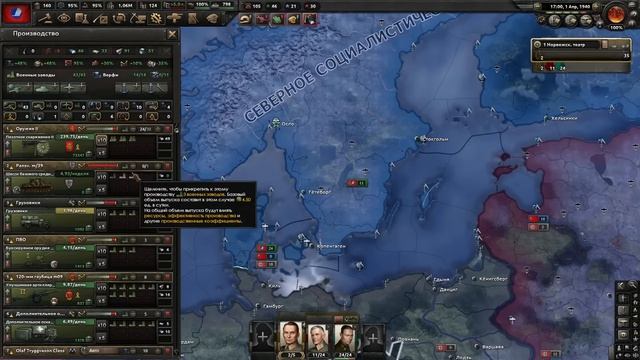 СОЗДАЛ СКАНДИНАВИЮ В HOI4: Arms Against Tyranny №2 смотреть онлайн