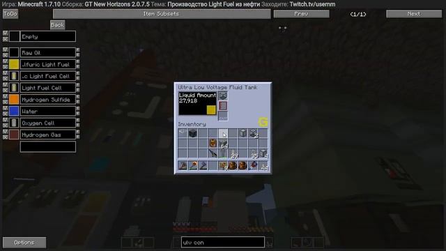 GTNH Производство Light Fuel из нефти смотреть онлайн