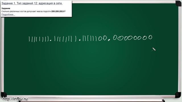 Задание 1, тип 12, видеоразбор задания ЕГЭ с сайта http://infbu.ru смотреть онлайн