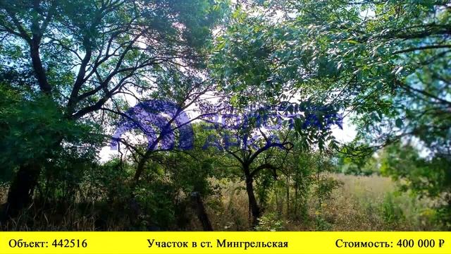Купить участок в ст. Мингрельская | Переезд в Краснодарский край смотреть онлайн