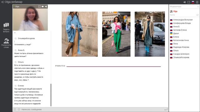 Стильный образ