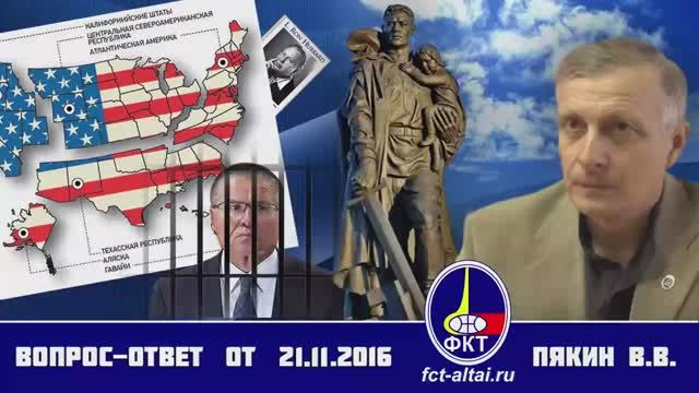Вопрос-Ответ Пякин В. В. 21 ноября 2016 г. смотреть онлайн
