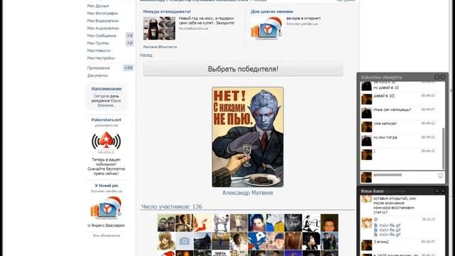 Новогодний розыгрыш призов в Aion Legend Game Club смотреть онлайн