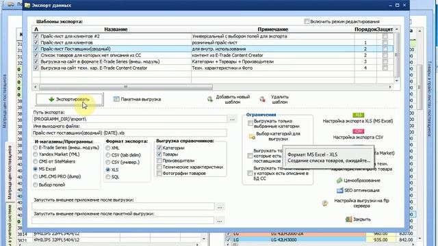 Пакетная обработка данных смотреть онлайн