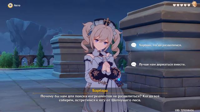 Genshin Impact Глава 42: Усердная Барбара смотреть онлайн