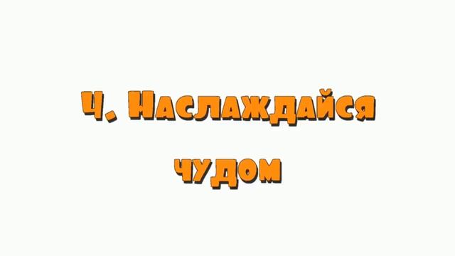Живая раскраска 3D Живые Герои Devar kids смотреть онлайн