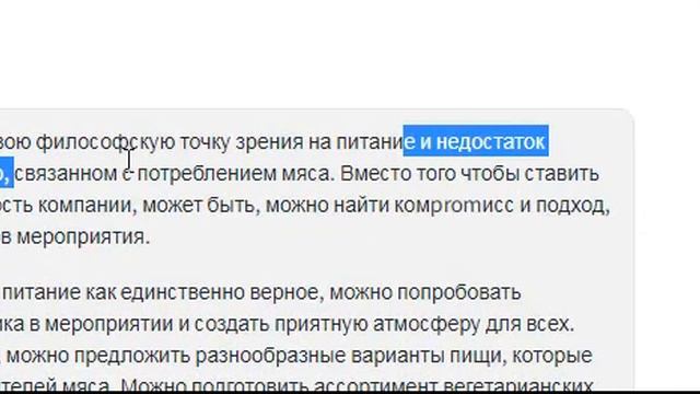 Вегетарианство
