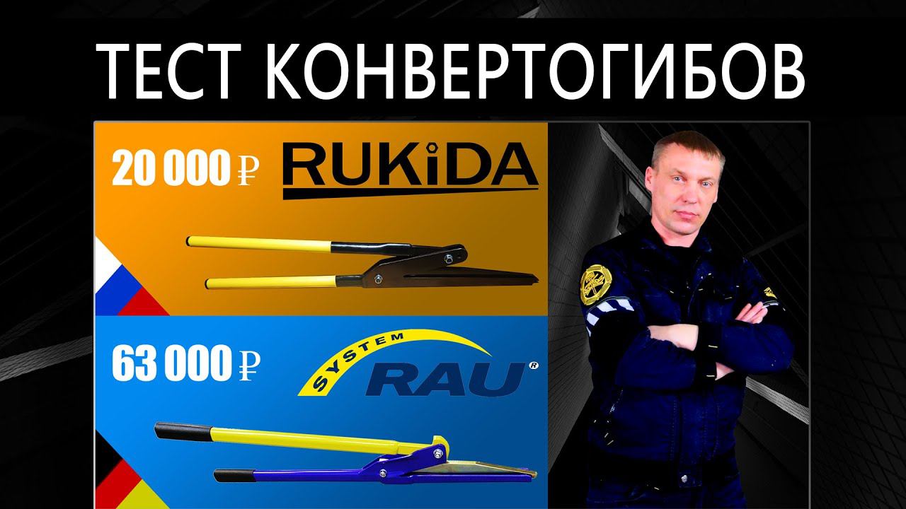 ТЕСТ КОНВЕРТОГИБОВ! #конвертогиб #фальц смотреть онлайн