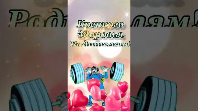 С днём Ребёнка ! Поздравляю! смотреть онлайн