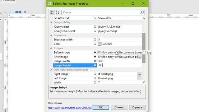 . Картинка до и после - создайте эффект с помощью приложения в WYSIWYG Web Builder смотреть онлайн