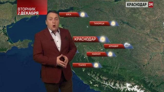 Погода с Андреем Трегубовым. 2 декабря смотреть онлайн