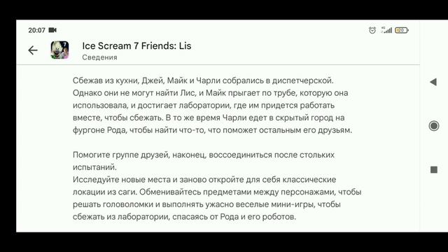 РЕГИСТРАЦИЯ НА Ice Scream 7?! НОВАЯ ИГРА With Cry?! Keplerians News And Dg PRO 😎🍦