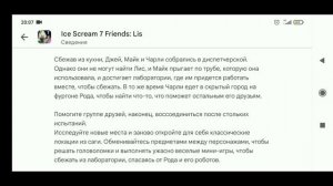 РЕГИСТРАЦИЯ НА Ice Scream 7?! НОВАЯ ИГРА With Cry?! Keplerians news and Dg PRO 😎🍦