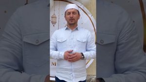Поздравление с праздником Ураза-байрам.