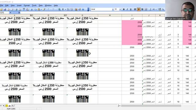 1054 - برمجة طباعة لصاقة لمادة جديدة - Programming label printing for a new material смотреть онлайн