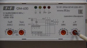 Легендарный ограничитель мощности ОМ-630
