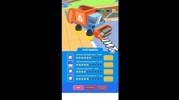 Trash Cleaner - Gameplay Walkthrough Part 7