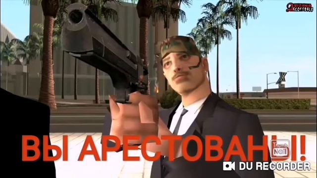 ВЫ АРЕСТОВАНЫ(BOMBA PLANT) ПОД ЗВУК ОДНОКЛАССНИКА смотреть онлайн