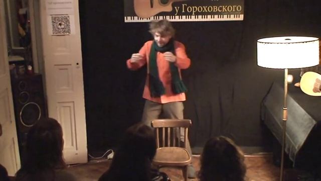 Борис Драгилёв, у Гороховского. «Сказки про глупых взрослых». Чсть 1. смотреть онлайн