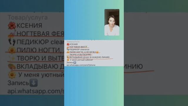 Ошибки мастеров маникюра в Инстаграм смотреть онлайн