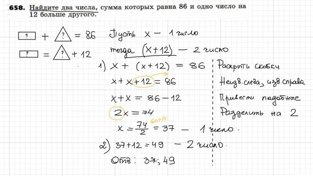 №658,№ 659 б, 7 класс, Никольский смотреть онлайн