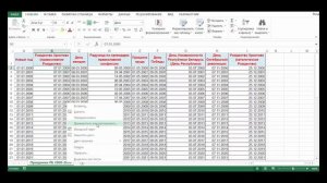 Табель учёта рабочего времени в Excel