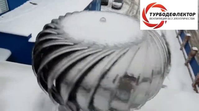 Обледенение Турбодефлектора