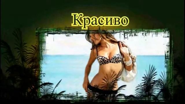 Моментальный загар в салоне.avi смотреть онлайн